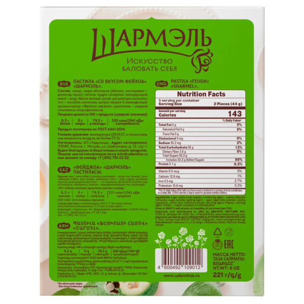Пастила «Фейхоа» 221г (Шармель)