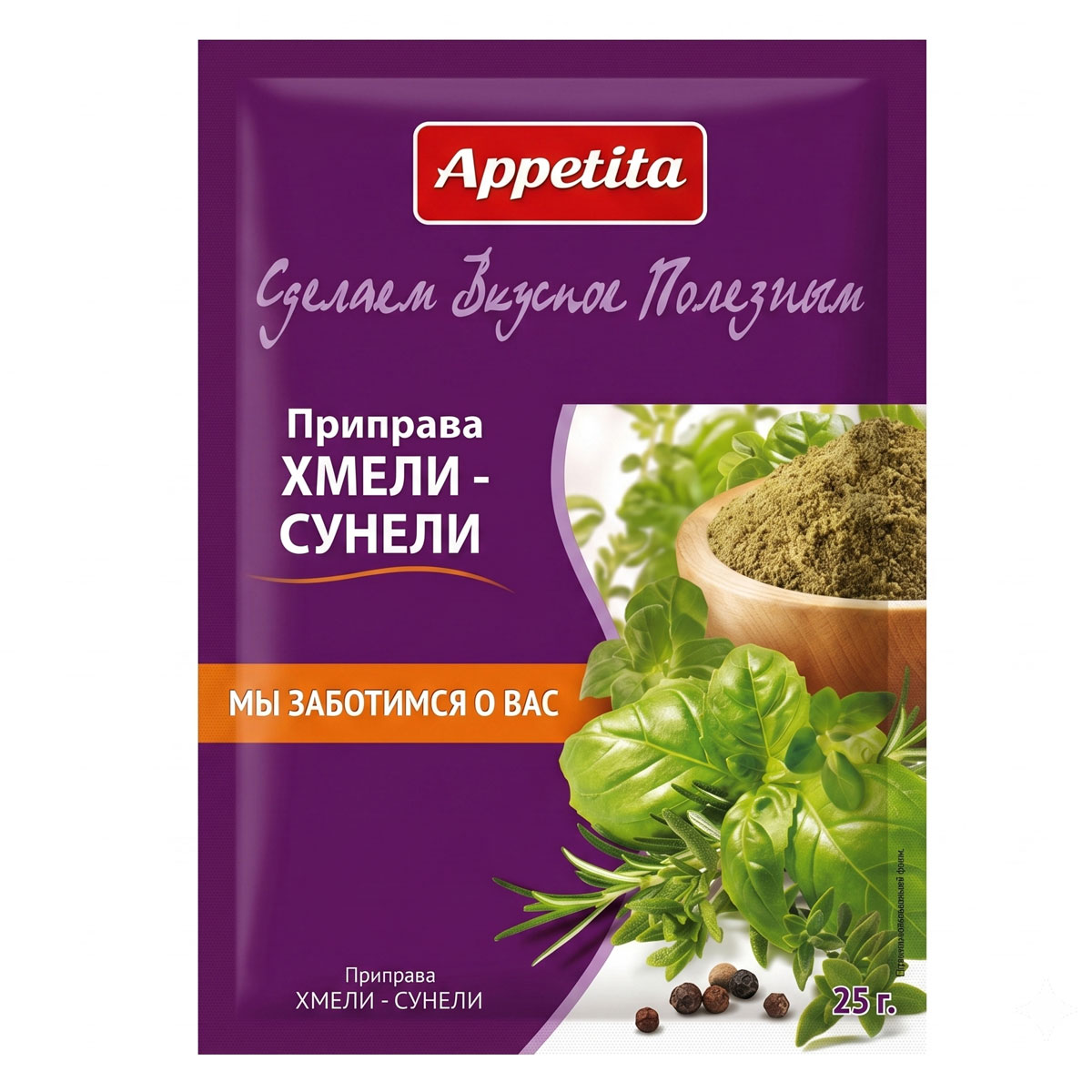 Hmeli-suneli 25g (Appetita)