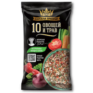 Приправа «10 овощей и трав», 50 г (Царская приправа)